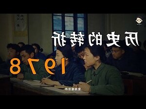 1978 年生肖